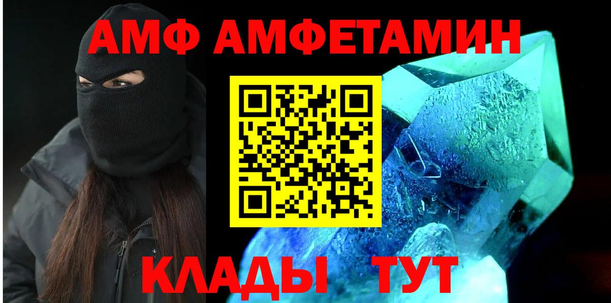 АМФЕТАМИН 97% Лянтор