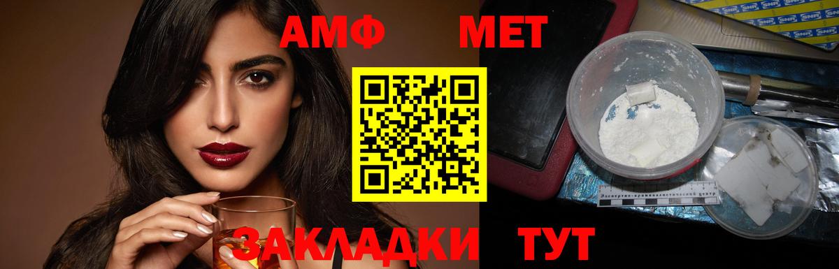 АМФЕТАМИН  Вход с VPN  Лянтор  АМФ 97% 