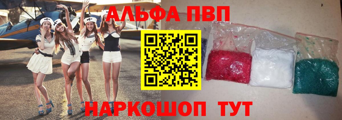 A PVP СК  Вход с VPN  A PVP кристаллы  Лянтор 
