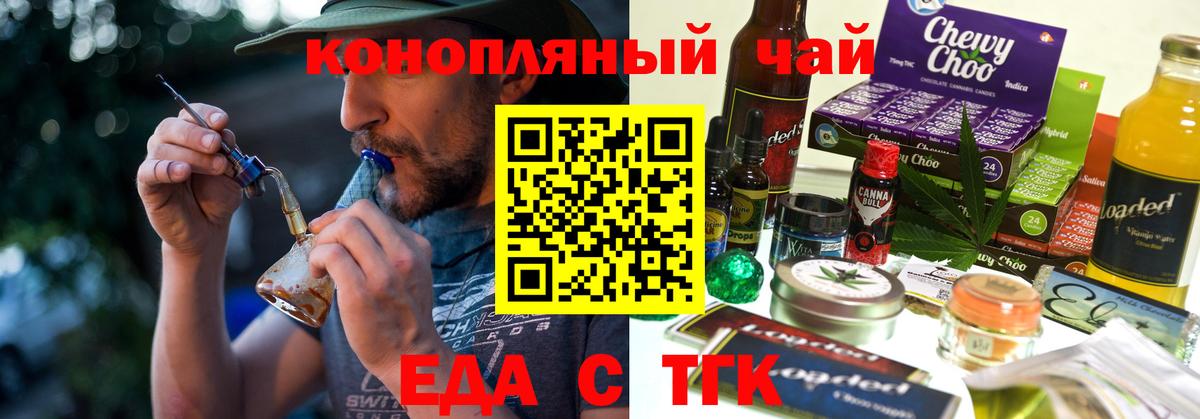 Лянтор  Печенье с ТГК марихуана  Вход с VPN 