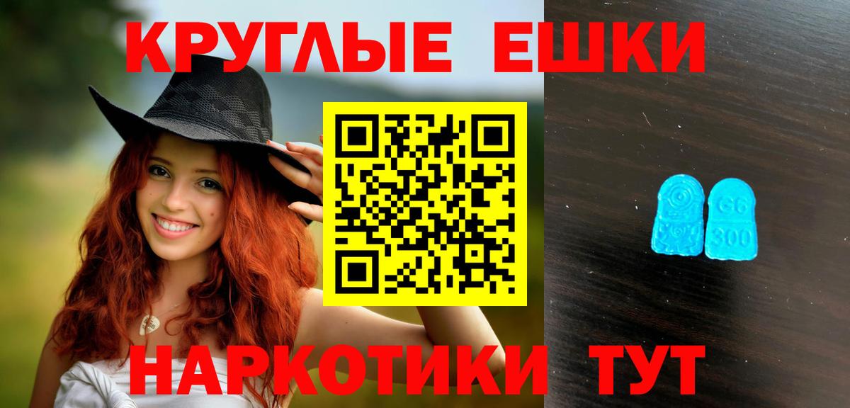 Экстази 300 mg Лянтор