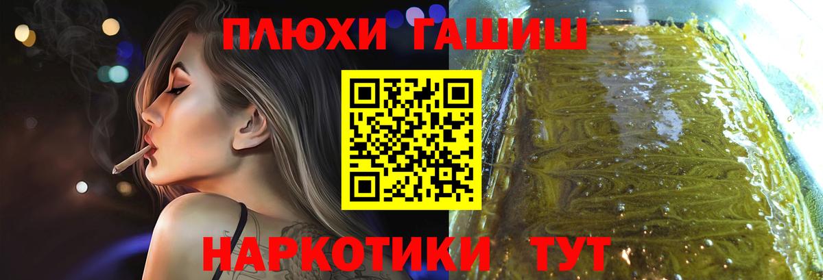 ГАШИШ индика сатива  Вход с VPN  ГАШ Premium  Лянтор 