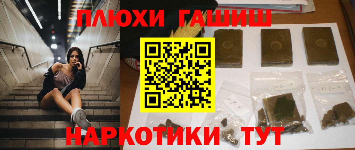 ГАШ Cannabis Лянтор