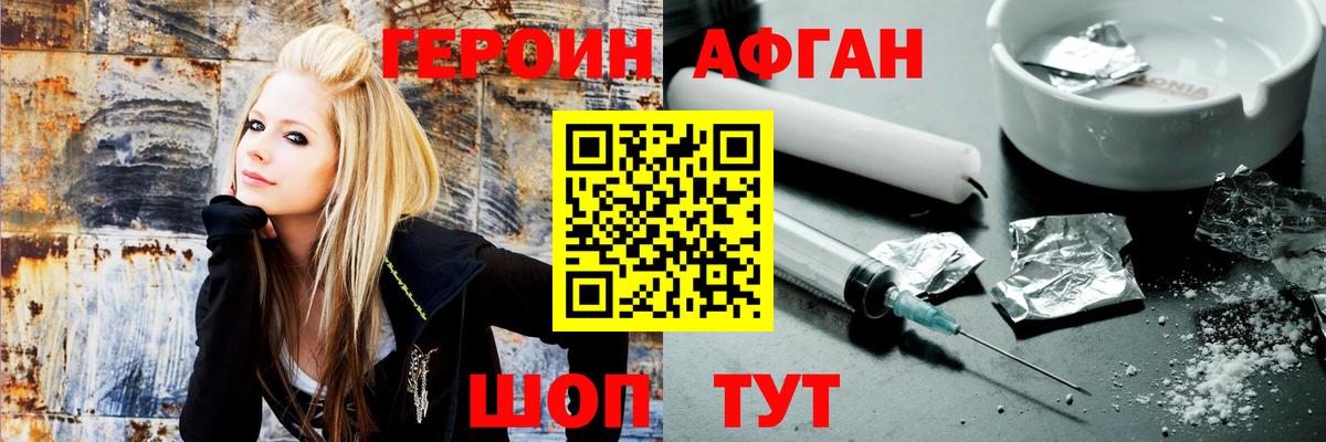 ГЕРОИН герыч Лянтор