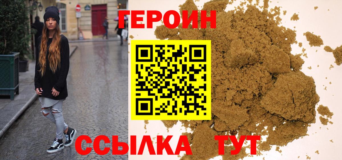 Героин афганец  Вход с VPN  Лянтор 