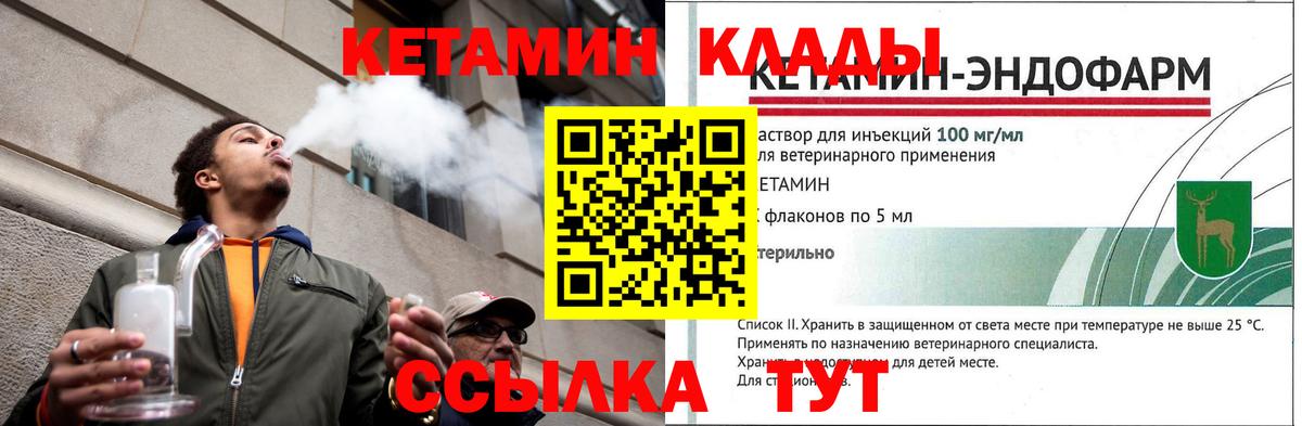КЕТАМИН VHQ Лянтор