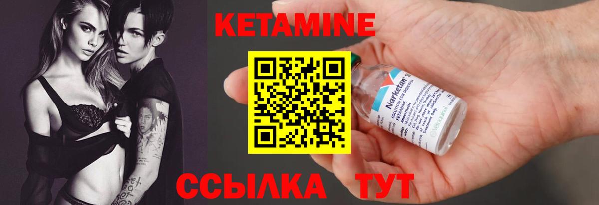 КЕТАМИН ketamine  Кетамин ketamine  Вход с VPN  Лянтор 