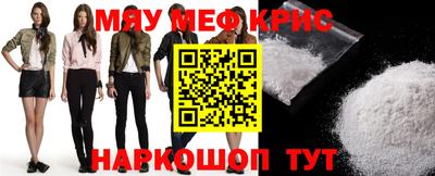 MESCALINE Ярцево