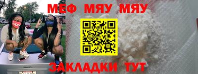 MESCALINE Ярцево