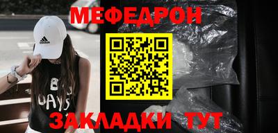 MESCALINE Ярцево