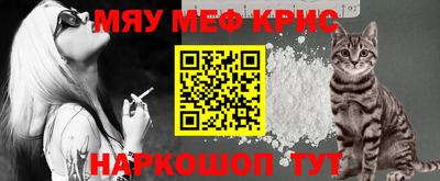 MESCALINE Ярцево