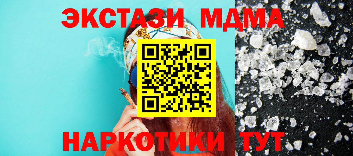 Лянтор  МДМА  Вход с VPN  MDMA crystal 