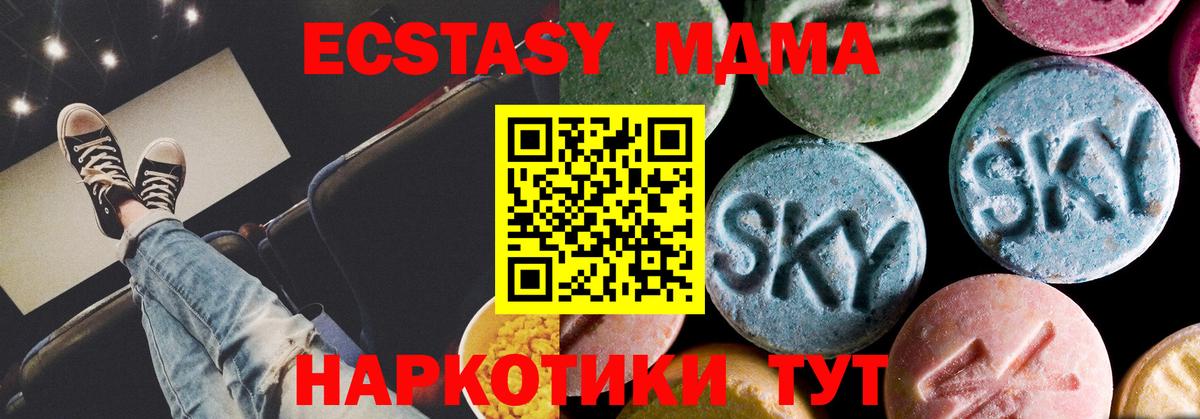 MDMA молли Лянтор