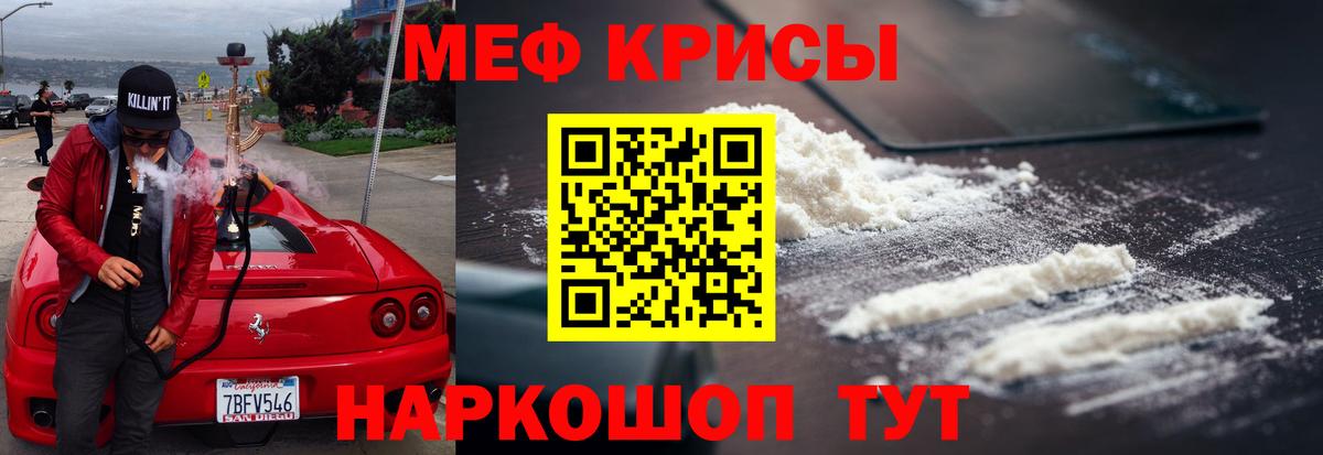 Меф 4 MMC  МЕФ кристаллы  где продают наркотики  Мефедрон  Вход с VPN  МЕФ  Лянтор 