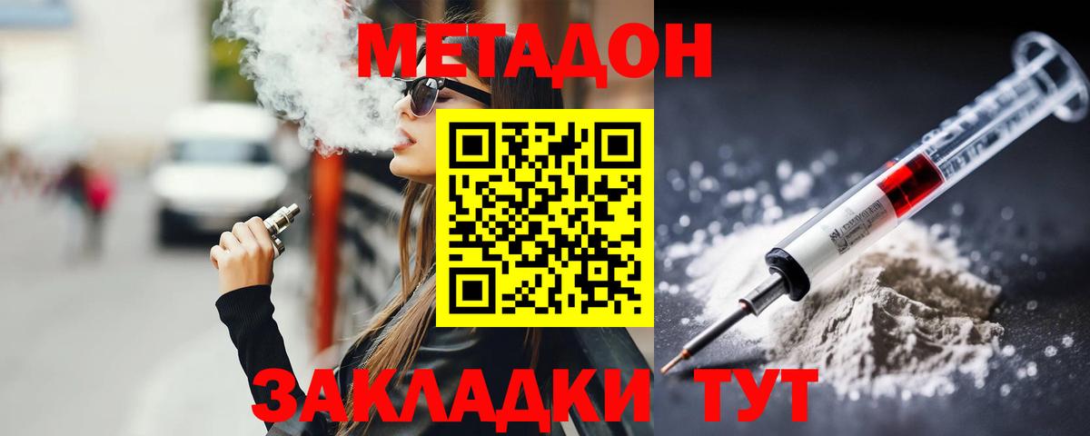 Метадон мёд  Вход с VPN  МЕТАДОН VHQ  Лянтор 