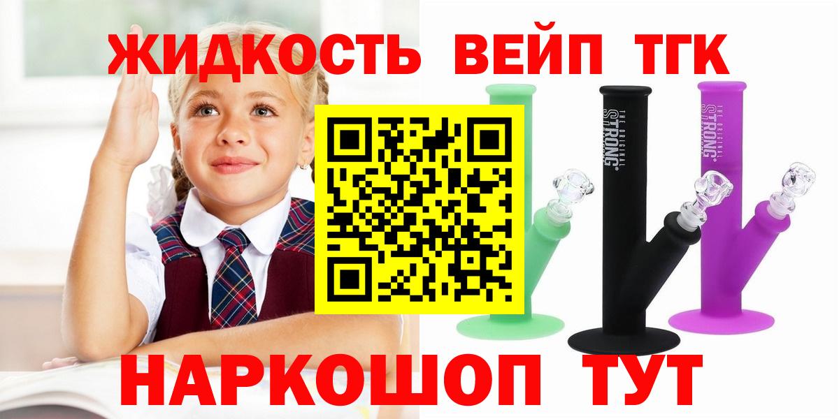Лянтор  ТГК вейп с тгк  ТГК гашишное масло  Вход с VPN 